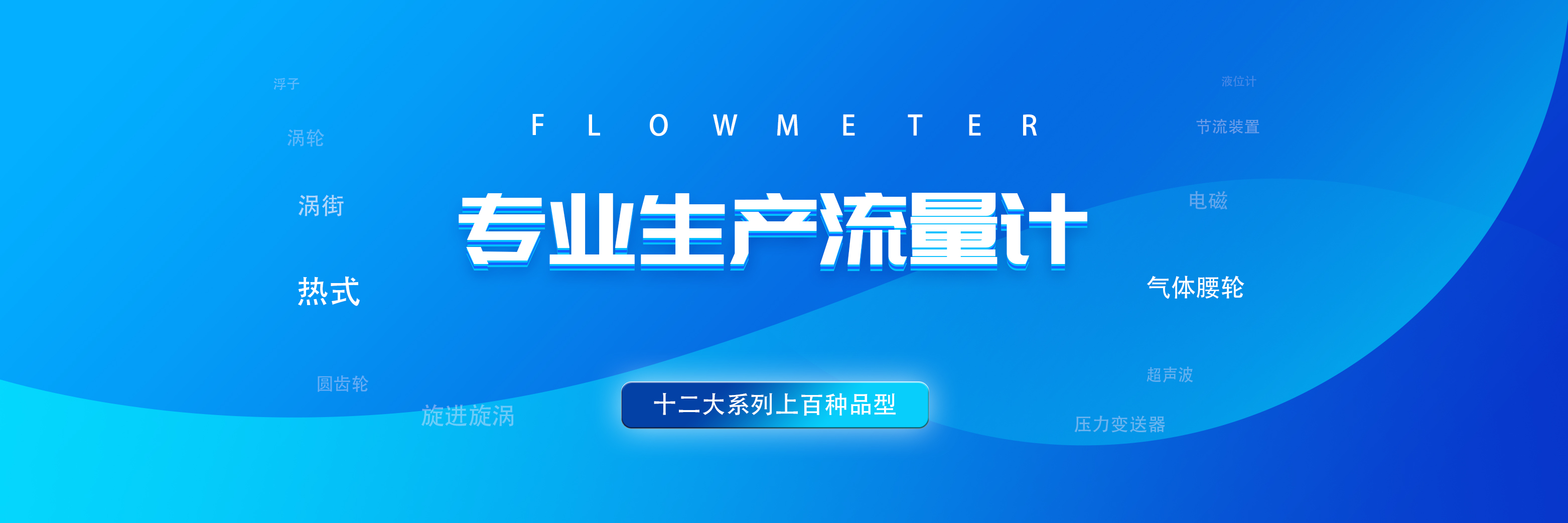 河南新航流量儀表有限公司